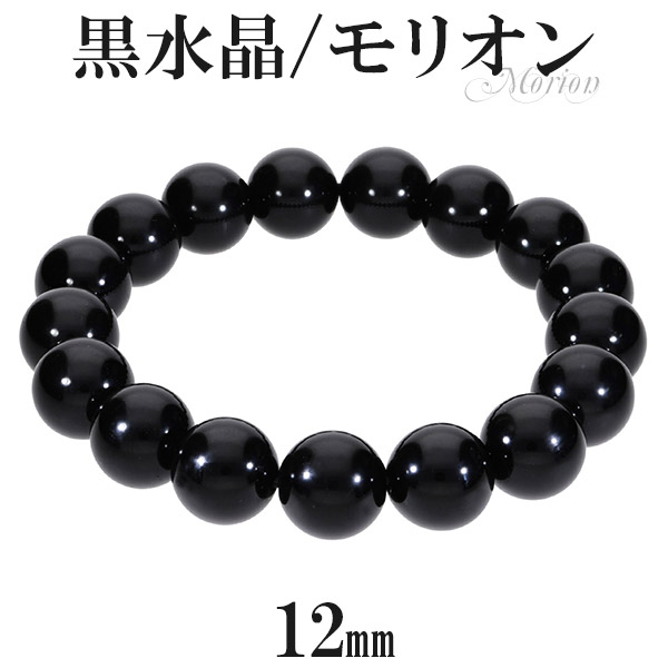 最高級モリオン12㎜レイキ入りブレスレット♡15㎝【亜由美様オーダー】 1_6ddaaa999e69d64910d6bbe293e3