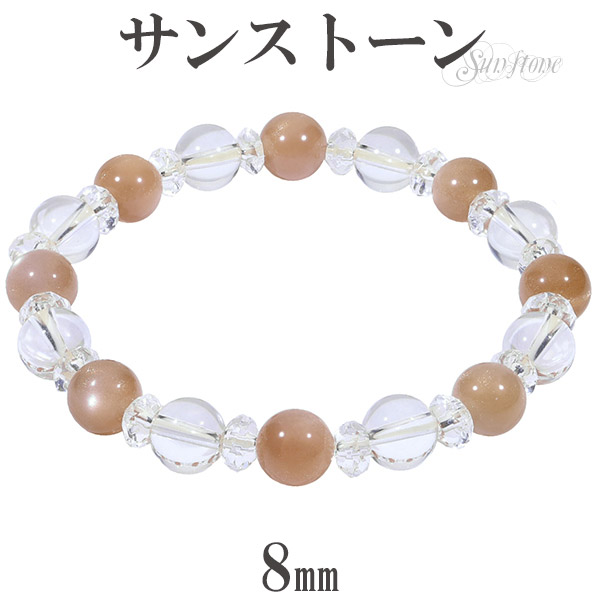 サンストーン ブレスレット❣️16cm サンムーンストーン ブレスレット 9.5mm 1点物 天然石