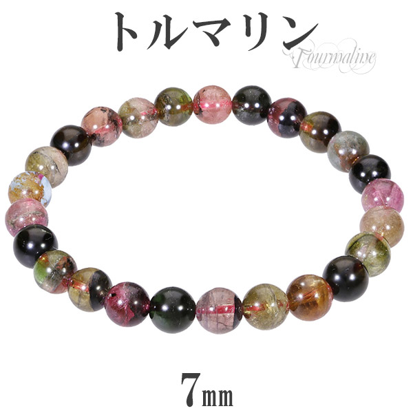 ★(kanna！)マルチカラートルマリン 6.5ミリ珠ブレス(SA) ミックスカラートルマリンブレスレット【6.5mm玉】TRMBR-051
