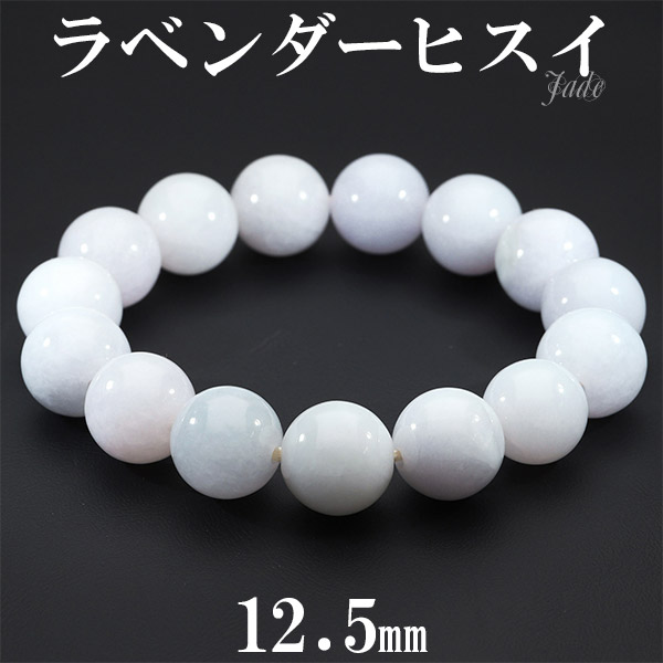 楽天市場】ラベンダー翡翠 ブレスレット 7.8mm 17cm レディースM