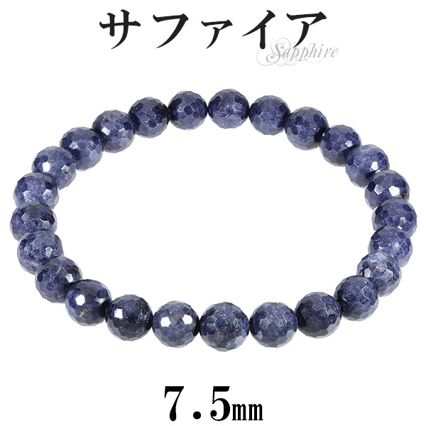 即*中様 天然石サファイアバングル 楽天市場】サファイア ブレスレット 7mm 16.5~18.5cm S〜LL