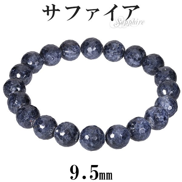 天然石 サファイアボタンブレスレット 内周18.3ｃｍ 　　171221704 天然石 サファイアボタンブレスレット 内周18.3cm 171221704