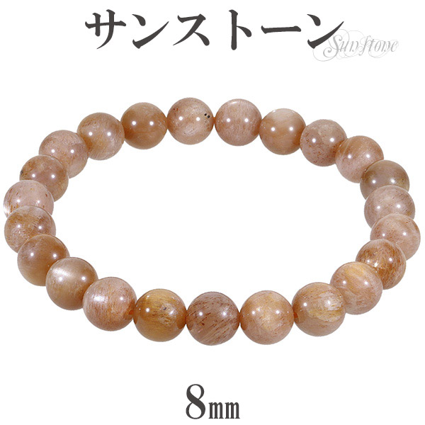 楽天市場】7.7mm 17cm サンストーン ブレスレット レディースM