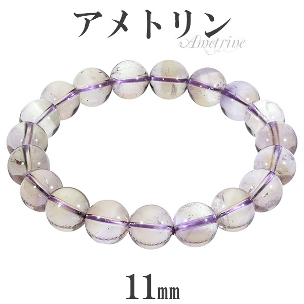 ●宝石質10mmキランキランアメトリンブレスレット●アヤカすぺしゃる天然石● ○宝石質10mmキランキランアメトリンブレスレット○アヤカす