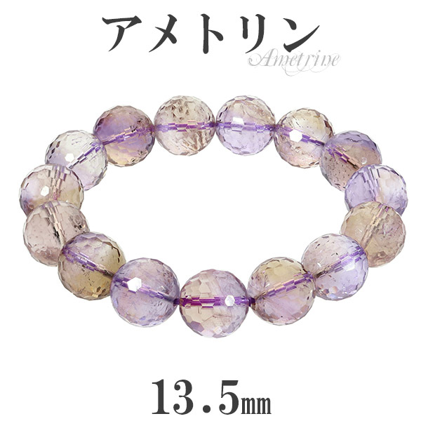 アメトリン カット ブレスレット 13.5mm 18cm メンズ M レディース L サイズ 天然石 パワーストーン 腕輪 数珠 アメトリンブレスレット 誕生石 2月 11月 パープル イエロー 紫 黄 水晶 男性 女性 記念日 誕生日 プレゼント おしゃれ パワーストーンブレスレット 恋愛運 金運｜新宿 銀の蔵 シルバーアクセサリー