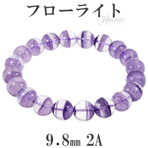 1109112　9.8ミリイェローラビットフローライトブレスレット15.5センチ 607-2☆バイカラーフローライト【高品質】天然石パワーストーン