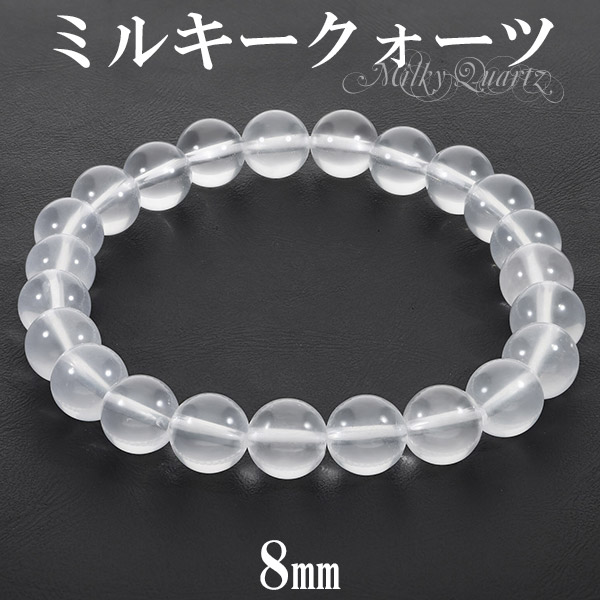 楽天市場】ミルキークォーツ ブレスレット 10mm 16.5cm〜18.5cm