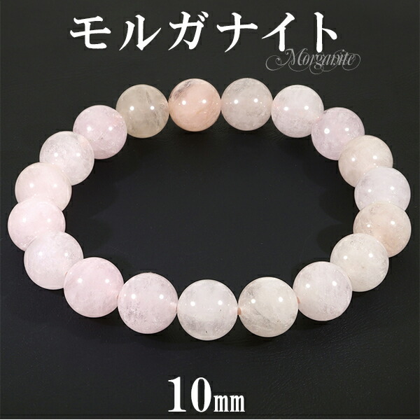 楽天市場】モルガナイト ブレスレット 8mm 17cm レディースM