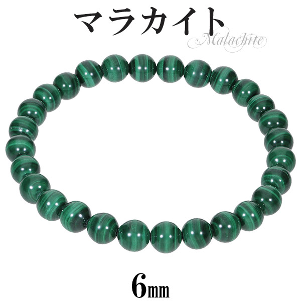楽天市場】マラカイト ブレスレット 12mm 18.5〜19.5cm L〜LL