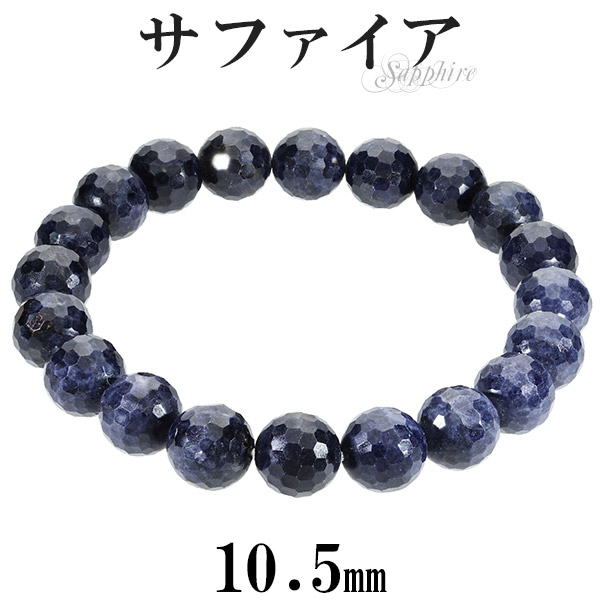 即*中様 天然石サファイアバングル sa-b105_0.jpg