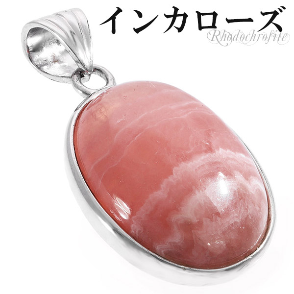 高品質！！しずく型インカローズペンダントトップ　※チェーンなし 05301317_5b0e25e9e642f.jpg