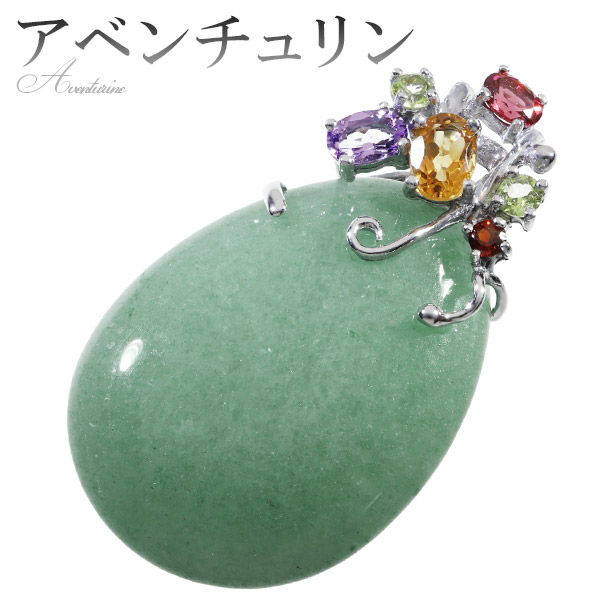 アベンチュリン シルバー ペンダントトップ 天然石5種類 雫型 誕生石 アメジスト ガーネット ペリドット シトリン 植物 天然石 パワーストーン レディース ペンダント ヘッド トップ アベンチュリンペンダント パワーストーンペンダント 天然石ペンダント プレゼント 人気