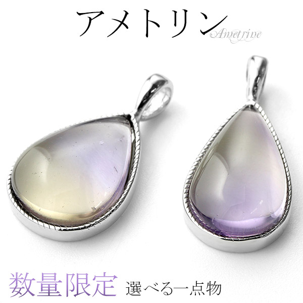 楽天市場】アメトリン シルバー ペンダントトップ カット