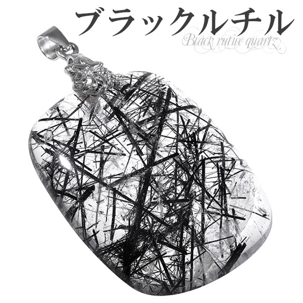 ブラックルチルクォーツ シルバー ペンダントトップ スクエア 天然石 パワーストーン ルチルクォーツ ルチル ブラック ペンダント メンズ レディース ルチルクオーツ ヘッド トップ ルチルクォーツペンダント 天然石ペンダント パワーストーンペンダント 記念日 誕生日