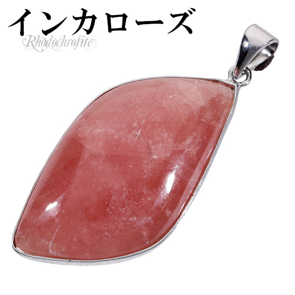 苺 未使用品 碌山 インカローズ シルバー ペンダント 兼 ブローチ 苺 未使用品 碌山 インカローズ シルバー ペンダント 兼 ブローチ