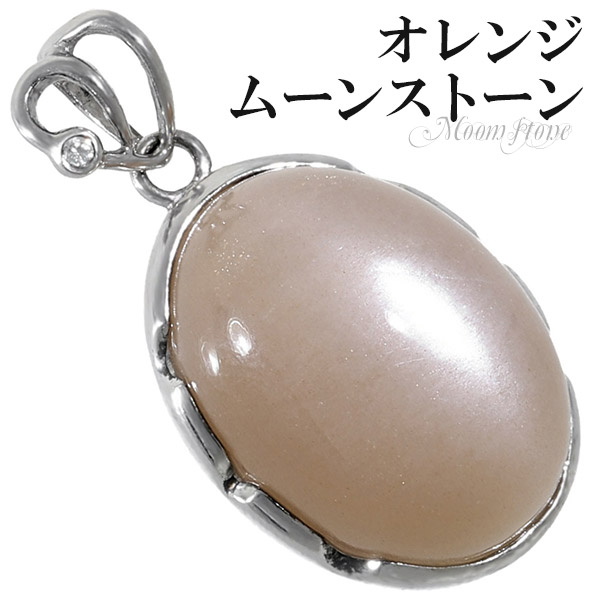 天然石　オレンジムーンストーン　ネックレス oms-t125_0.jpg