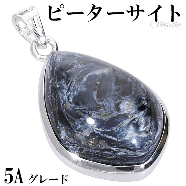 【専用】純銀ピーターサイト&ブルーオパール❅ワイヤーアートペンダントT他1点 patapataminzoku_p255wa
