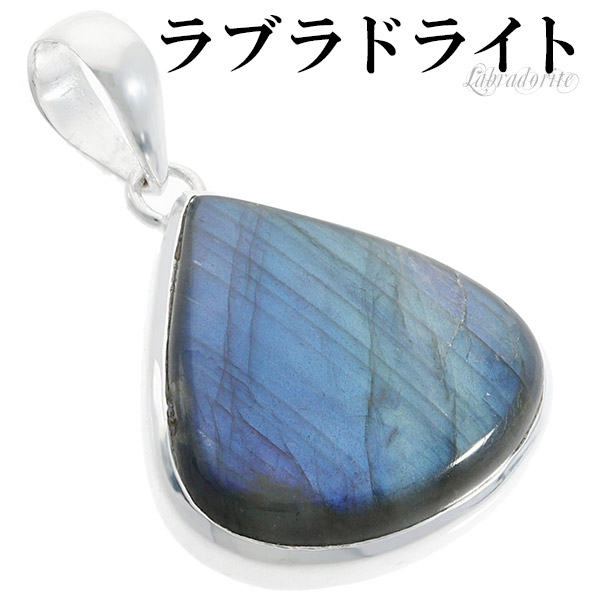 ゴルチエ　ラブラドライトペンダント ラブラドライト ペンダントトップ | 天然石 スピリチュアル - 高