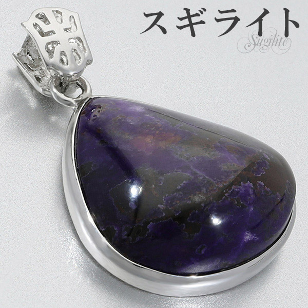 猿玉っちページ【高品質】ラベンダーアメジスト・スコロライト Handmade】スコロライト（ラベンダーアメジスト） ペンダント