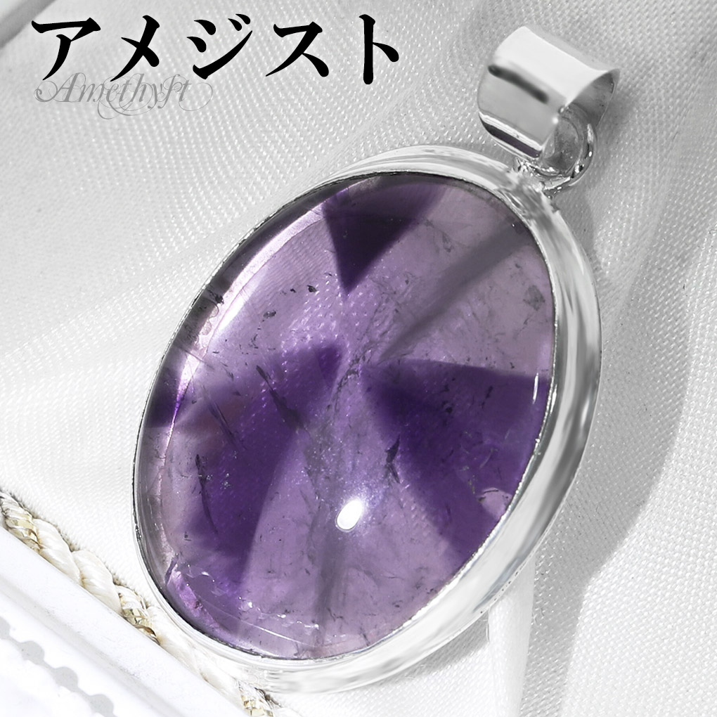 高品質　アメジスト　大きめ雫　ドロップ　スタンド付き 楽天市場】天然 アメジスト シルバー ペンダントトップ ドロップ