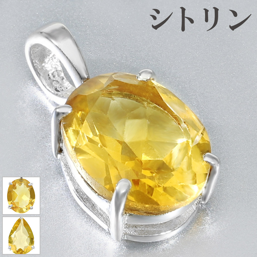 楽天市場】シトリン シルバー ペンダントトップ 磨き 原石 入り