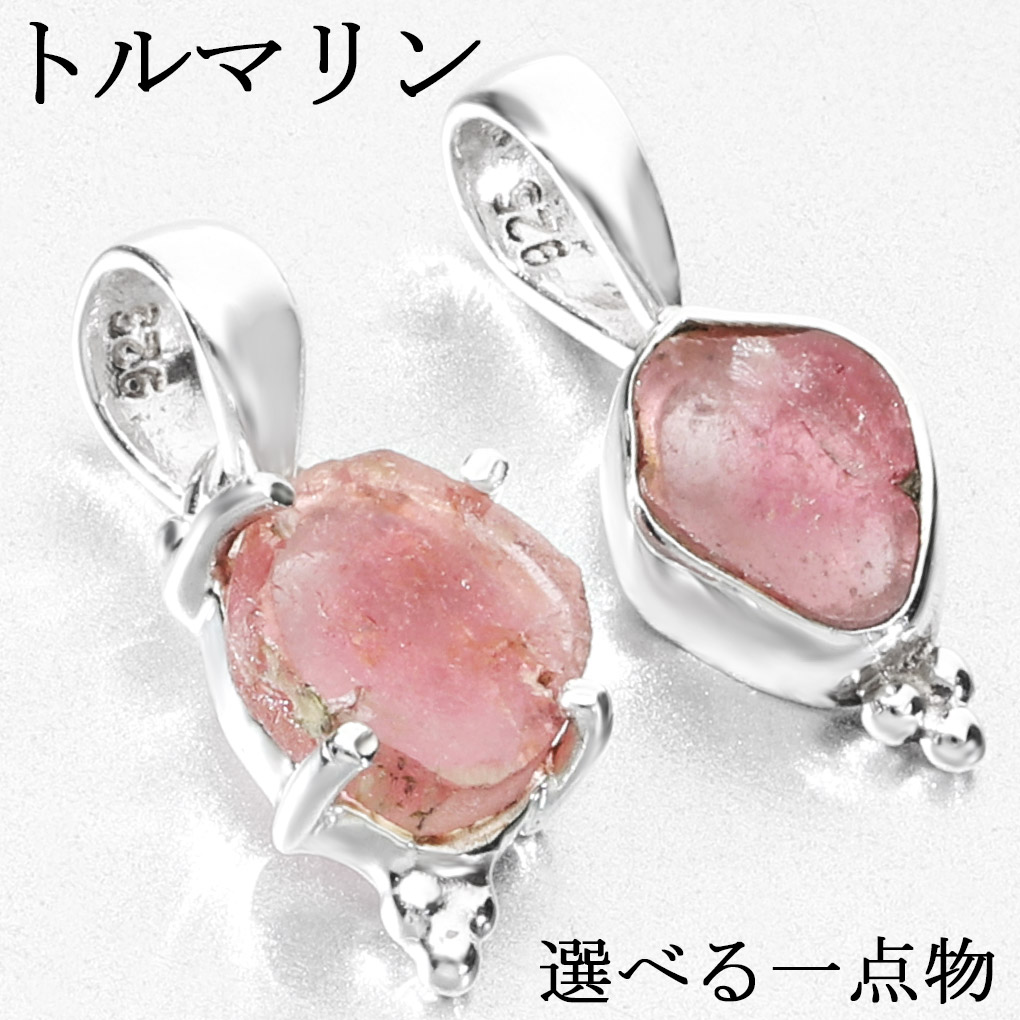 楽天市場】ピンクトルマリン 原石 2個セット ブラジル産 3〜4cm
