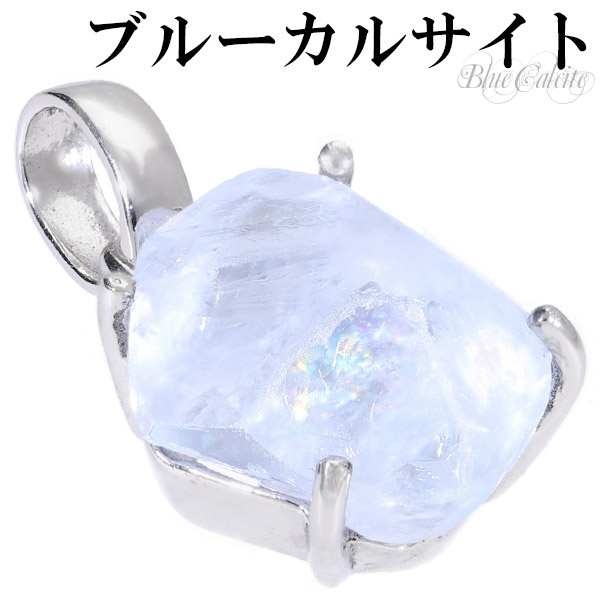 シルバー製花形ペンダント 青色の石 シルバー製花形ペンダント 青色の石 ネックレス・ペンダント