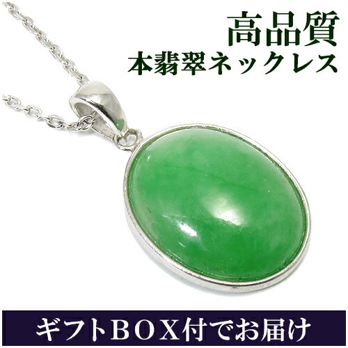 楽天市場】本翡翠 レディース シルバーネックレス ギフトBOX付