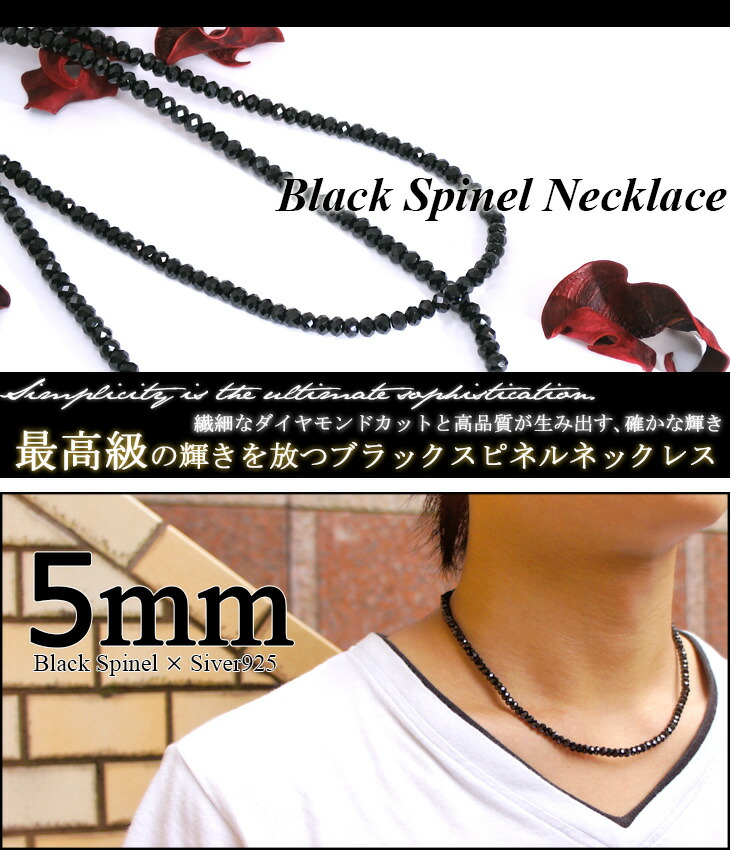 ネックレス 送料無料 メンズ 最高級 5mm ブラックスピネル メンズ メンズネックレス ダイヤモンドカット仕上げ 40cm 45cm 天然石 50cm シルバー925 ブラックスピネルネックレス 男性 プレゼント 人気 おしゃれ 新宿 銀の蔵ブラックスピネル ネックレス メンズ シルバー ネックレス 送料無料 メンズ 最高級 5mm ブラックスピネル メンズ メンズネックレス ダイヤモンドカット仕上げ 40cm 45cm 天然石 50cm シルバー925 ブラックスピネルネックレス 男性 プレゼント 人気 おしゃれ 新宿 銀の蔵ブラックスピネル ネックレス メンズ シルバー