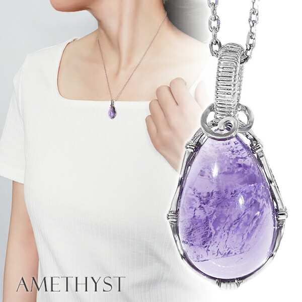 高品質　アメジスト　大きめ雫　ドロップ　スタンド付き 楽天市場】天然 アメジスト シルバー ペンダントトップ ドロップ