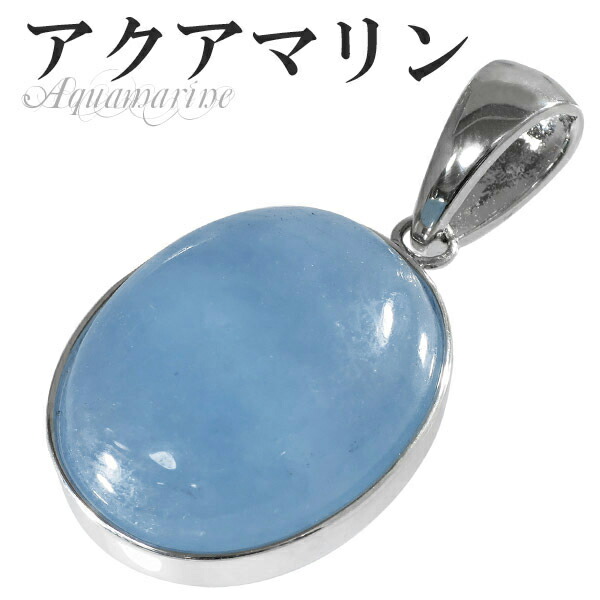 天然石　パワーストーン　アクアマリンペンダントトップ 楽天市場】【一点物】【希少】アクアマリン タンブル ペンダント