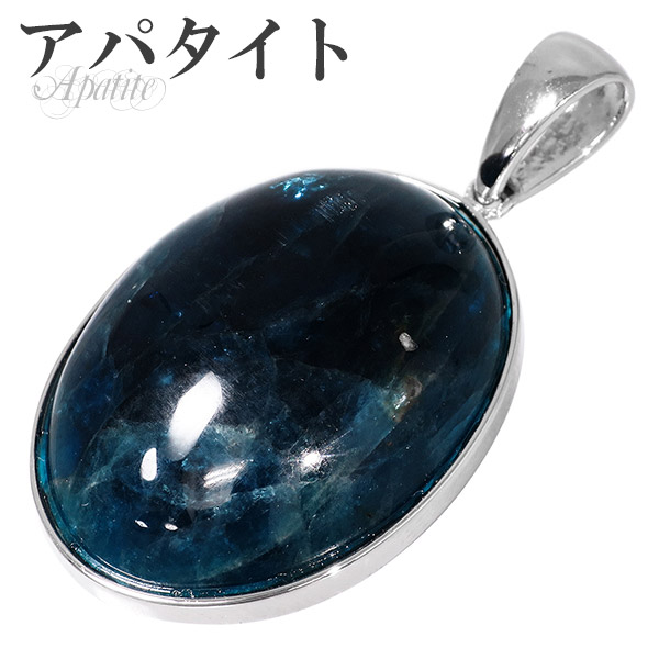 １粒 アパタイト ペンダント 宝石質アパタイトペンダントトップ - パワーストーン
