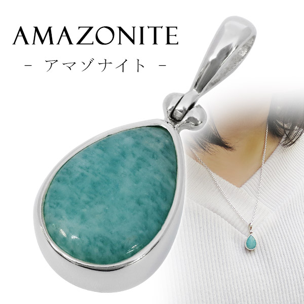 楽天市場】アマゾナイト シルバー ペンダントトップ 天然石