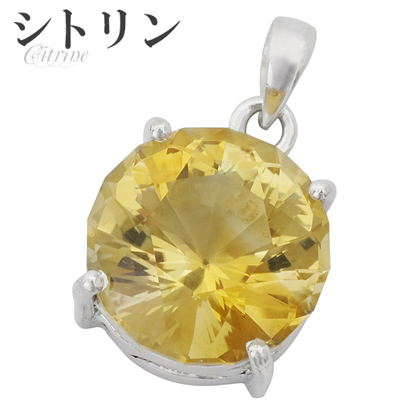 シトリン シルバー ペンダントトップ カット ラウンド 天然石 パワーストーン ペンダント ヘッド トップ メンズ レディース シトリンペンダント 黄水晶 プレゼント 人気