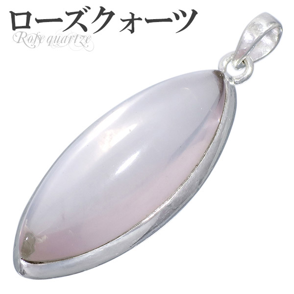⭐︎【天然】ローズクォーツ ペンダントトップ s925 33x27x14.5mm 楽天市場】【20】 ローズクォーツ ペンダントトップ A/B 1個
