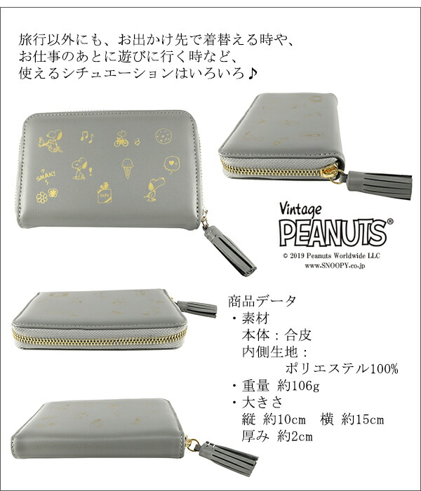 スヌーピー トラベル ジュエリーポーチ レディース 公式 スヌーピーグッズ アクセサリーポーチ ポーチ ケース 収納 プレゼント ジュエリー 女性用 人気 彼女 かわいい おしゃれ Mavipconstrutora Com Br