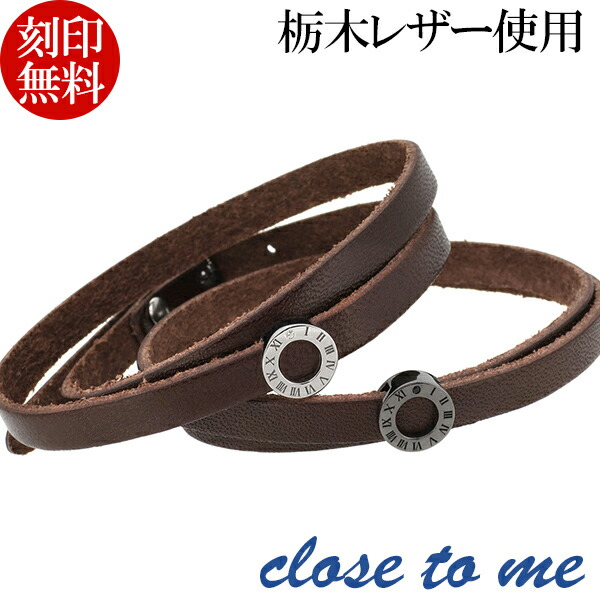 刻印無料 close to me ジルコニア クロック レザー 二重巻き ペアブレスレットギフトBOX付き メンズ レディース シルバー シルバー925 栃木レザー ベルト 国産 お揃い カップル ブレス ペアアクセサリー ブランド プレゼント 2重 人気 おしゃれ 刻印