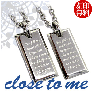 人気ブランド 楽天市場 刻印無料 Close To Me メッセージプレート ステンレス ペアネックレス ペアアクセサリー メンズ レディース サージカルステンレス ペンダント お揃い ブランド カップル 人気 プレゼント おしゃれ 刻印 新宿 銀の蔵 初回限定 Buentrato Org Uy