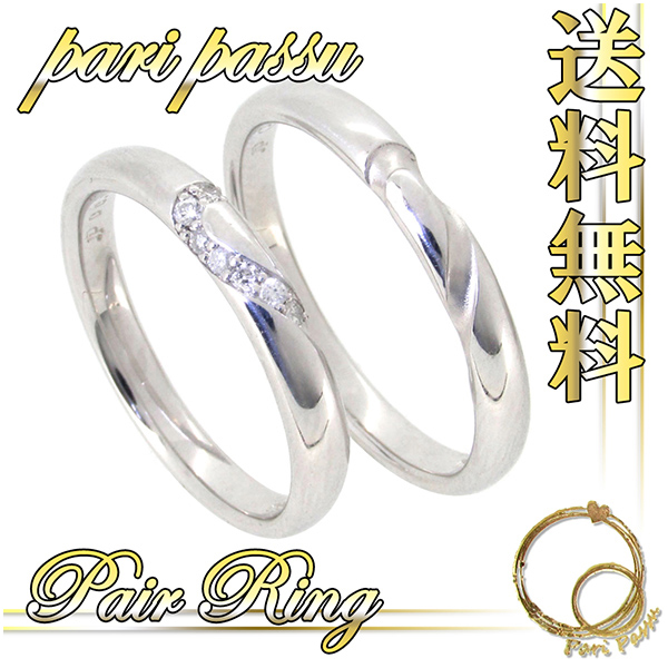 安い購入 Pari Passu ツインハーフハート シルバー ペアリング 7 19号 シルバーアクセサリー メンズ レディース リング お揃い 指輪 シルバー950 ダイヤモンド ブランド プレゼント ギフト お揃いペアリング カップル 人気ペアリング おしゃれ 保障できる Www