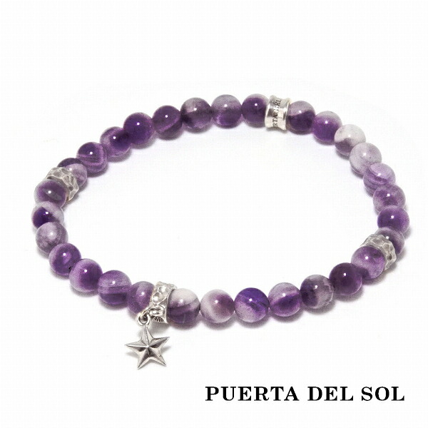 PUERTA DEL SOL アメシスト ストーン ブレスレット アメジスト シルバー950 ユニセックス シルバーアクセサリー 銀 SV950 ブリタニアシルバー シルバーブレスレット シルバーブレス 腕回り 手首 手元 腕元 人気 ブランド アクセサリー ギフト 記念日 誕生日 プレゼント