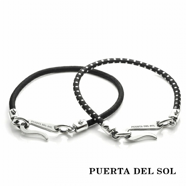 PUERTA DEL SOL シルバーパーツ シリコンコード ブレスレット シルバー950 ユニセックス シルバーアクセサリー 銀 SV950 ブリタニアシルバー シルバーブレスレット シルバーブレス 腕回り 手首 手元 腕元 人気 ブランド アクセサリー ギフト 記念日 誕生日 プレゼント|新宿 銀の蔵 シルバーアクセサリー