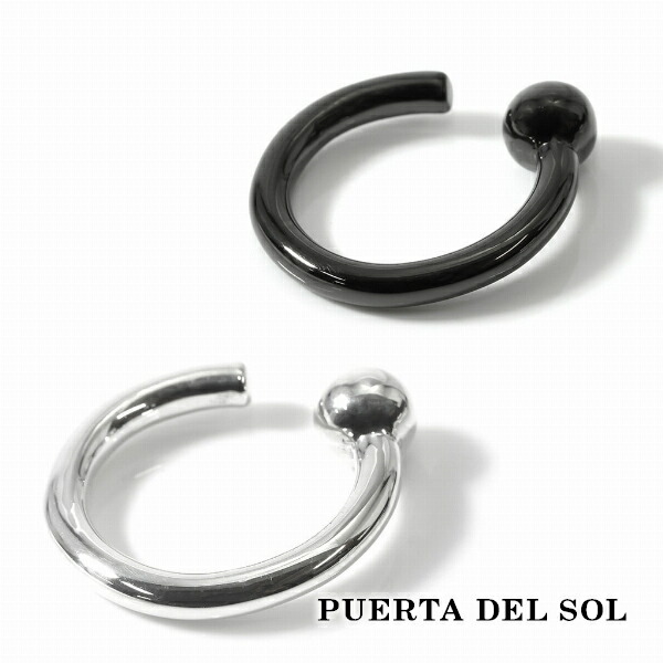 PUERTA DEL SOL シリンダーイヤーカフ パーツを組み合わせる カスタマイズ ピアス シルバー950 チタンコーティング ユニセックス シルバーアクセサリー 銀 SV950 ブリタニアシルバー ブランド アクセサリー ギフト 記念日 誕生日 プレゼント イヤークリップ ナチュラル|新宿 銀の蔵 シルバーアクセサリー