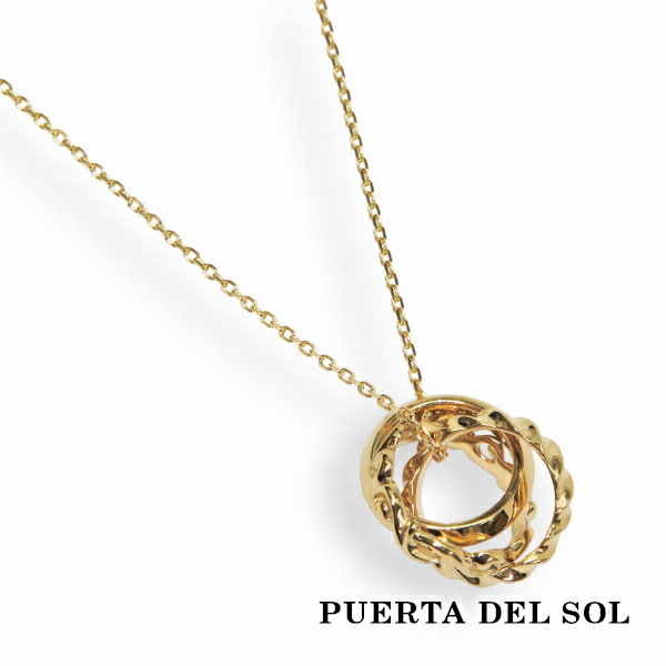 PUERTA DEL SOL インパラリング スクロールリング トリプルリング ネックレス(チェーン付き) イエローゴールド K18 18金 ユニセックス ゴールドアクセサリー チェーン付き 首飾り 人気 ブランド アクセサリー ギフト 記念日 誕生日 プレゼント おしゃれ