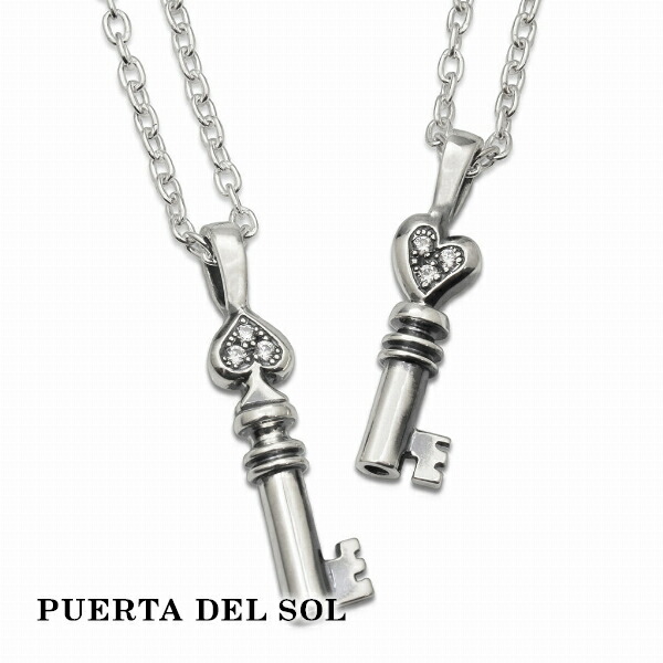 PUERTA DEL SOL スペードキー ハートキー ネックレス(チェーン付き) シルバー950 ユニセックス ペアにもおすすめ シルバーアクセサリー 銀 SV950 ブリタニアシルバー シルバーネックレス チェーン付き 首飾り 人気 ブランド アクセサリー ギフト 記念日 誕生日