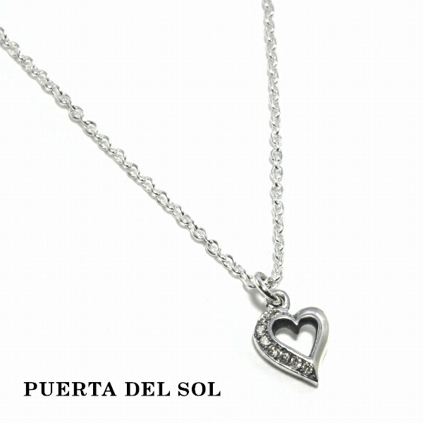 PUERTA DEL SOL Open Heart オープンハート ネックレス(チェーン付き) シルバー950 ユニセックス シルバーアクセサリー 銀 SV950 ブリタニアシルバー シルバーネックレス チェーン付き 首飾り 人気 ブランド アクセサリー ギフト 記念日 誕生日 プレゼント おしゃれ