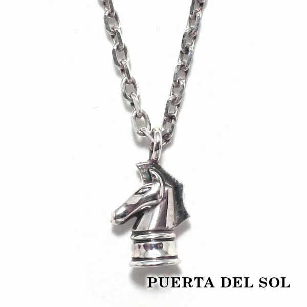 PUERTA DEL SOL チェス ナイト ペンダントトップ 楽天市場】PUERTA DEL SOL チェス ナイト ペンダントトップ