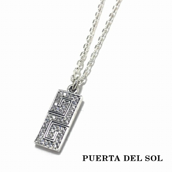 PUERTA DEL SOL RAIMON 雷紋 ネックレス(チェーン付き) シルバー950 ユニセックス シルバーアクセサリー 銀 SV950 ブリタニアシルバー シルバーネックレス チェーン付き 首飾り 人気 ブランド アクセサリー ギフト 記念日 誕生日 プレゼント おしゃれ|新宿 銀の蔵 シルバーアクセサリー