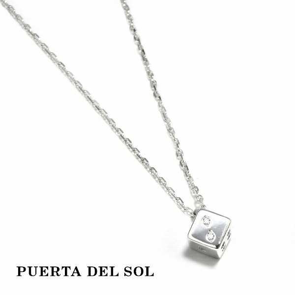 PUERTA DEL SOL CZ DICE ネックレス(チェーン付き) シルバー950 ユニセックス シルバーアクセサリー 銀 SV950 ブリタニアシルバー シルバーネックレス チェーン付き 首飾り 人気 ブランド アクセサリー ギフト 記念日 誕生日 プレゼント おしゃれ