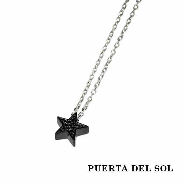 PUERTA DEL SOL Chubby 厚み スター ブラック ネックレス(チェーン付き) ブラック シルバー950 チタンコーティング ユニセックス シルバーアクセサリー 銀 SV950 ブリタニアシルバー シルバーネックレス チェーン付き 首飾り 人気 ブランド アクセサリー ギフト 29,700円