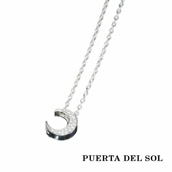 PUERTA DEL SOL Chubby 厚み ムーン ネックレス(チェーン付き) シルバー950 ユニセックス シルバーアクセサリー 銀 SV950 ブリタニアシルバー シルバーネックレス チェーン付き 首飾り 人気 ブランド アクセサリー ギフト 記念日 誕生日 プレゼント おしゃれ